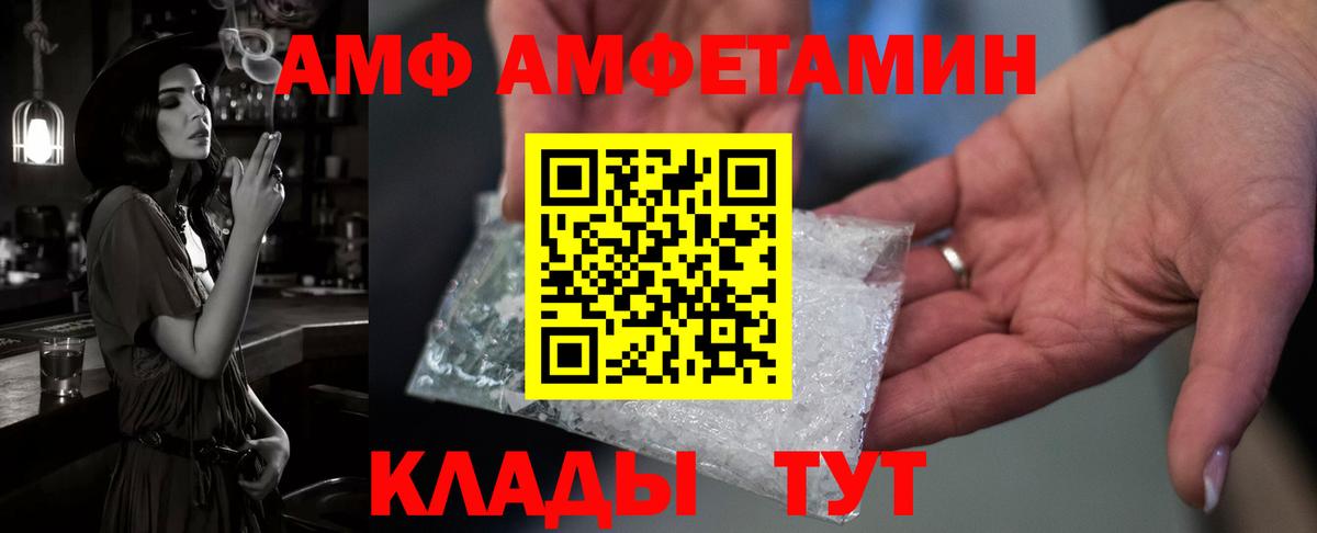 АМФЕТАМИН Розовый Алексеевка
