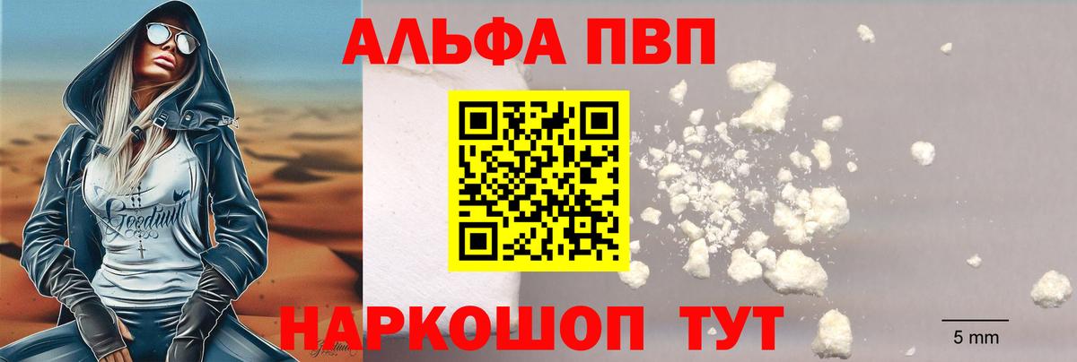 Alfa_PVP крисы CK  Alpha-PVP СК  Вход с VPN  Алексеевка  Alpha PVP СК КРИС 