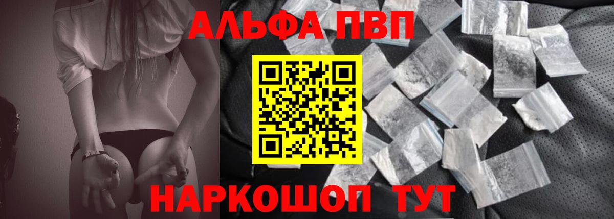 Альфа ПВП мука Алексеевка