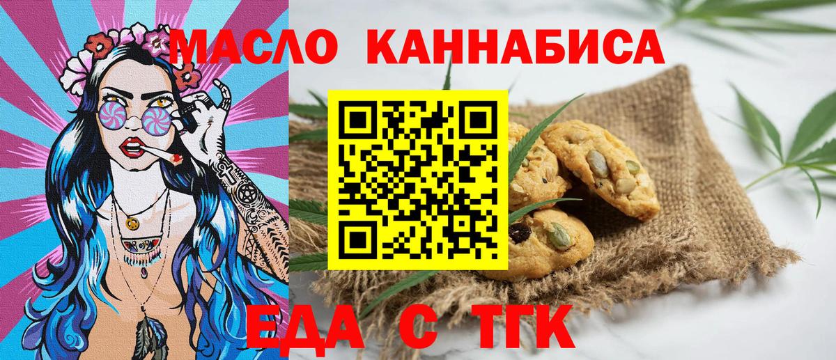 Алексеевка  Cannafood марихуана  Вход с VPN 