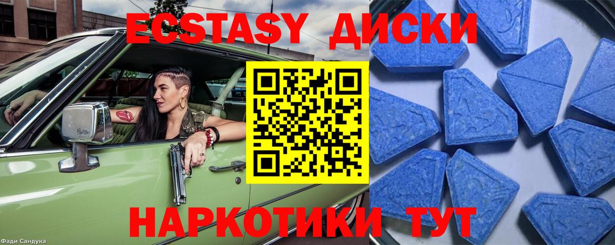 Ecstasy VHQ  Вход с VPN  Алексеевка  Экстази 280 MDMA 