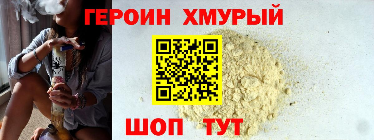 Алексеевка  Героин  Вход с VPN  Героин VHQ 