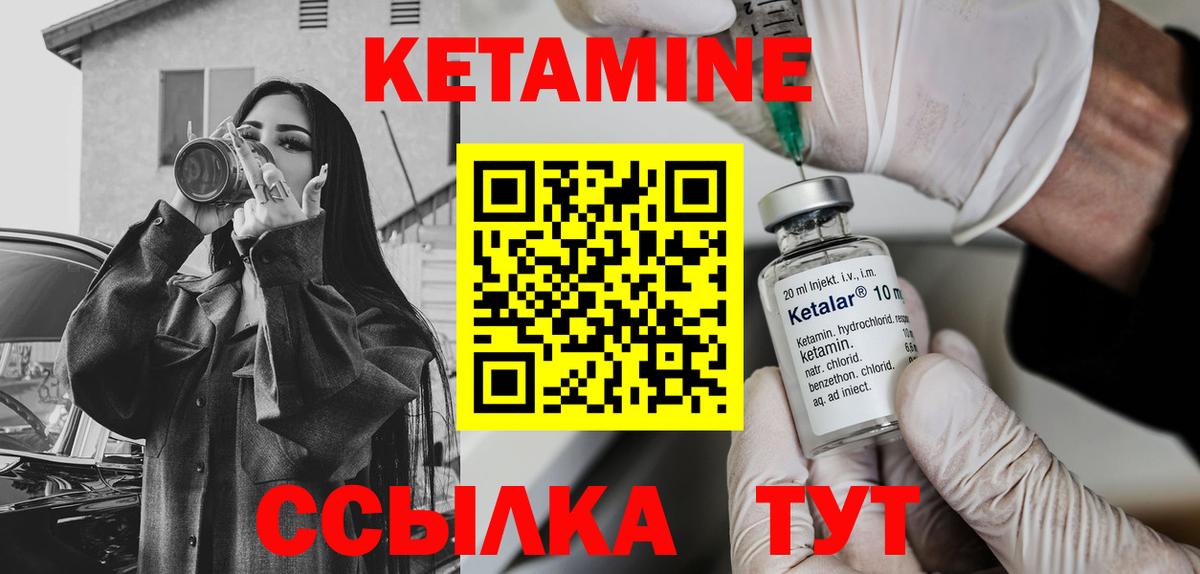 КЕТАМИН VHQ  Вход с VPN  Кетамин ketamine  Алексеевка 