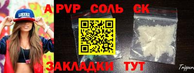 соль ск Рязань