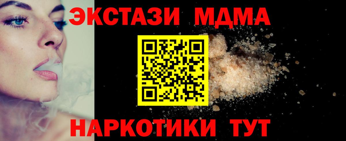 MDMA кристаллы Алексеевка