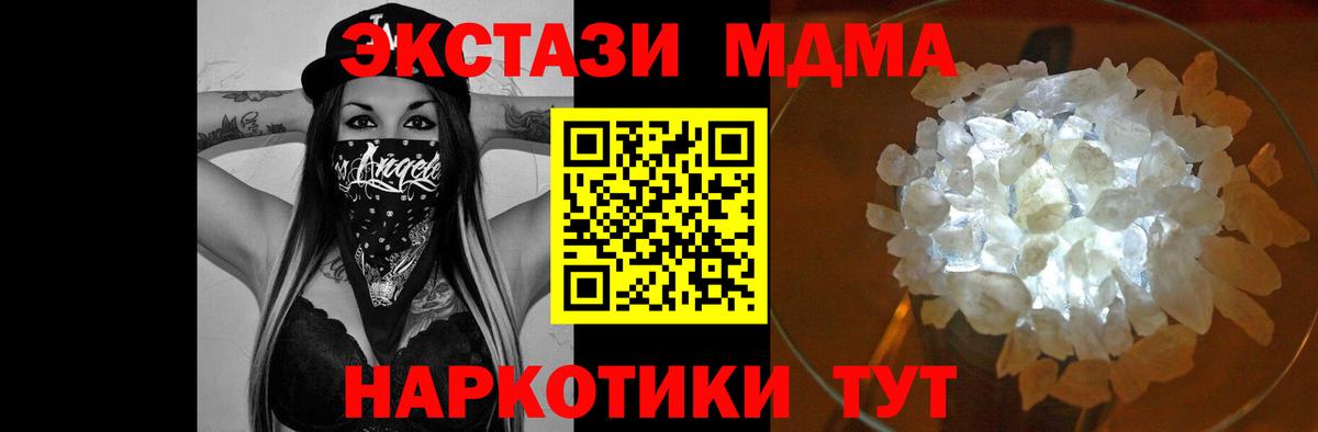 MDMA  Вход с VPN  Алексеевка  MDMA VHQ 