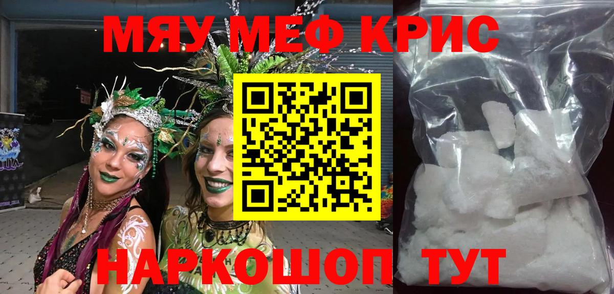 Меф  Мефедрон mephedrone  Вход с VPN  Мефедрон VHQ  Алексеевка 