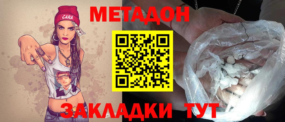 Метадон VHQ  Вход с VPN  Алексеевка 