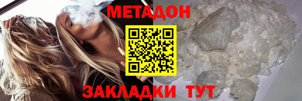 Метадон methadone Алексеевка