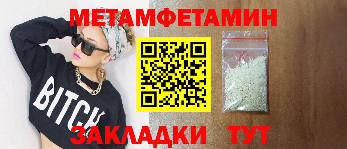 Первитин Methamphetamine Алексеевка