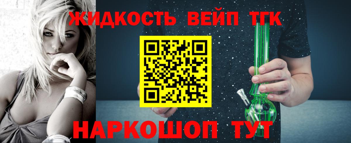 Дистиллят ТГК гашишное масло  Вход с VPN  Алексеевка 