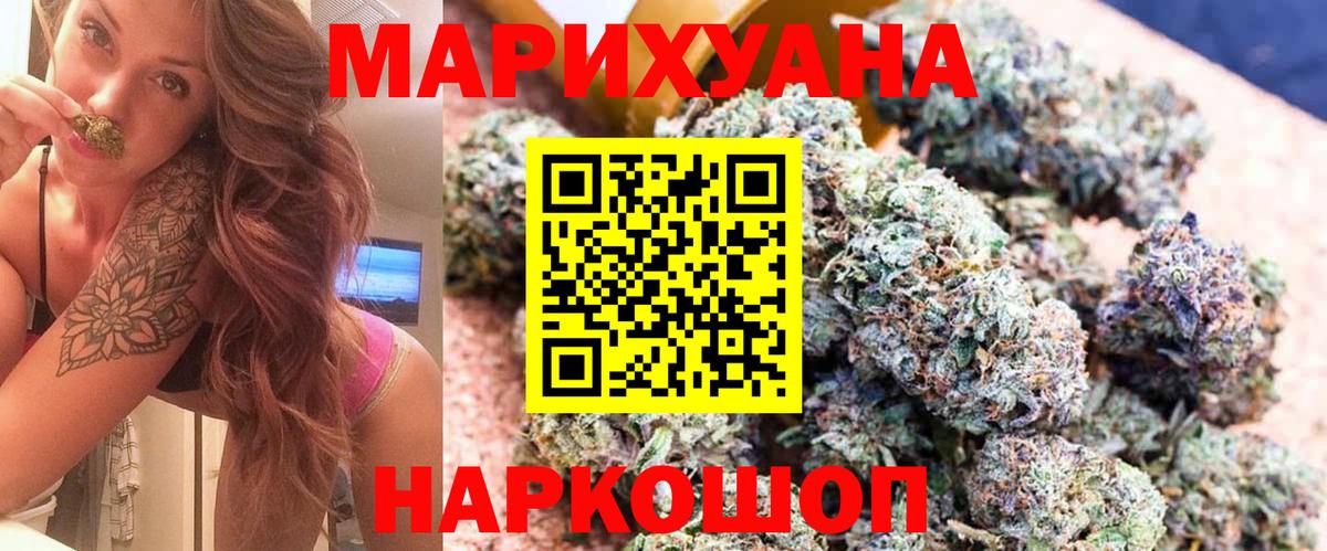 Каннабис LSD WEED Алексеевка
